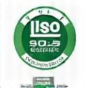 ISO 9001 and ISO 14001 certification badges